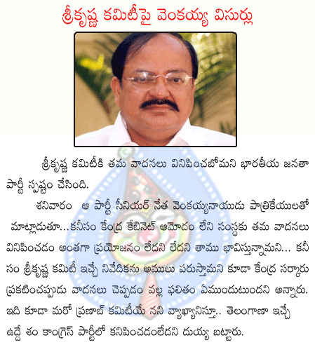 m.venkaiah naidu,bjp,telangana,sri krishan commettee,congress govt.  m.venkaiah naidu, bjp, telangana, sri krishan commettee, congress govt.